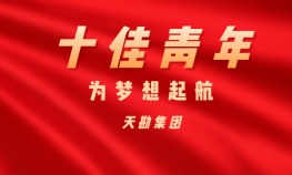 张国锋——恒峰g22集团十佳青年