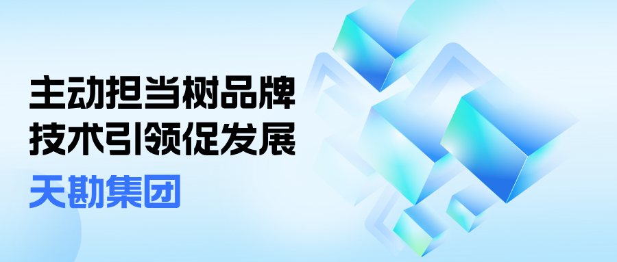 自动担任树品牌 技术引领促发展  ――恒峰g22集团泰勘公司积极参加《天津市施工图审查常见问题每月问答》编写工作
